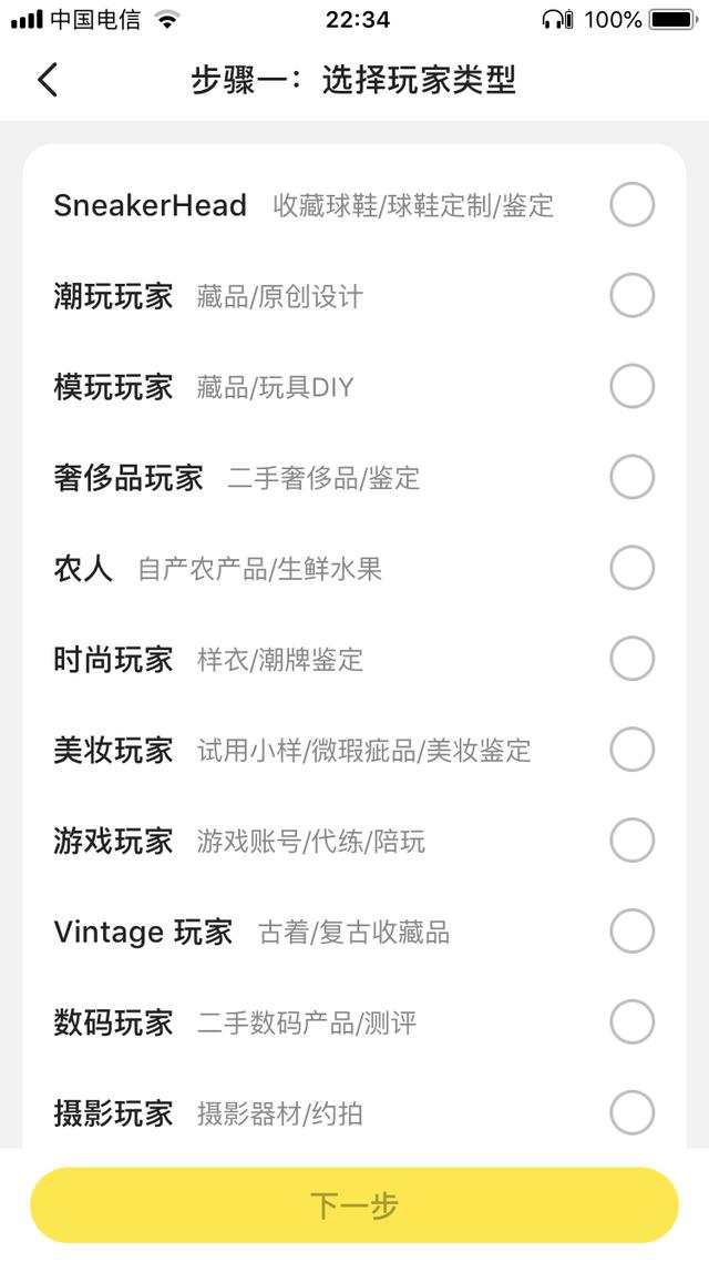全网粉丝100000+，成为“闲鱼玩家”的硬性条件