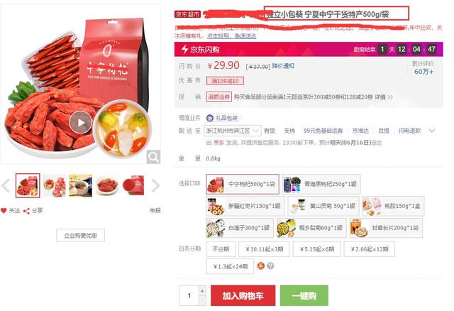 掌握京东店铺定位技巧，引爆店铺销量