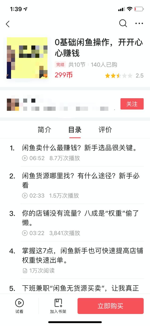 闲鱼系列课程 | 反复选品很难受？一招带你找到高利润爆款（上）