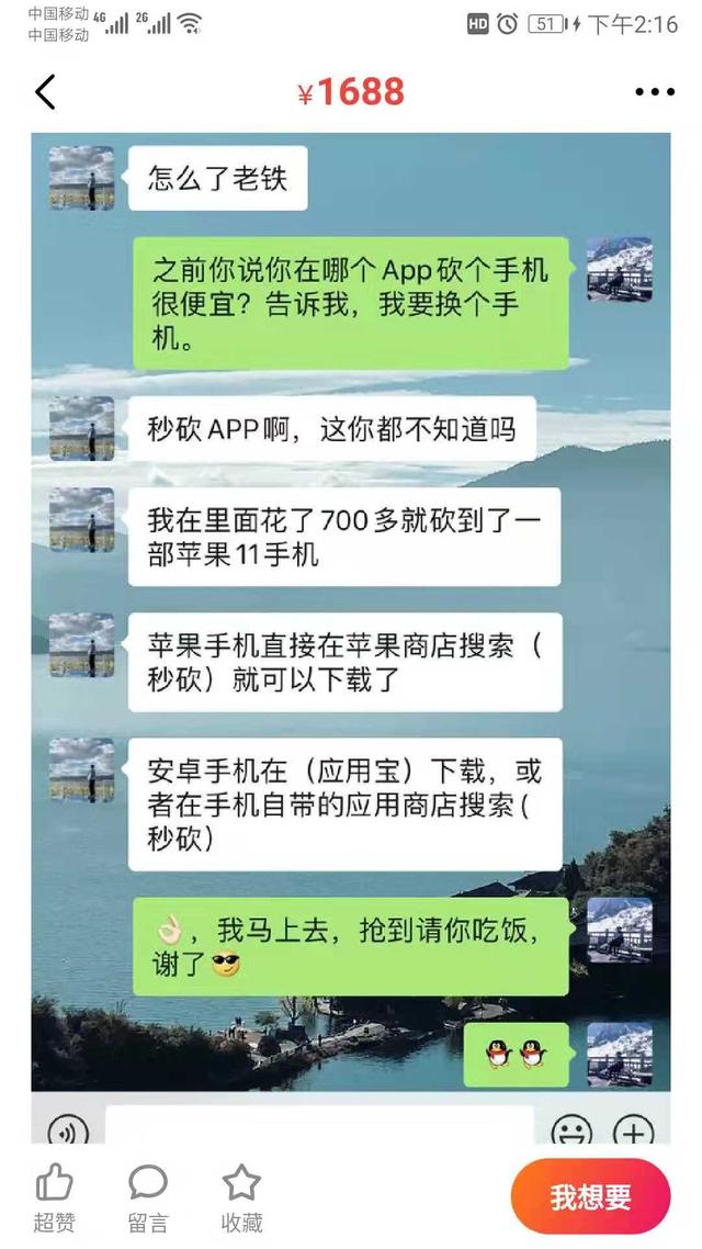闲鱼新骗局，上百万资金被骗！闲鱼的买家和卖家这几种情况要注意