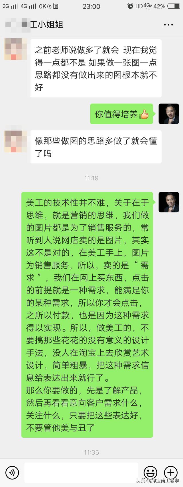 要学淘宝美工么？她刚毕业月薪3500，听听她的心理话后再报名吧