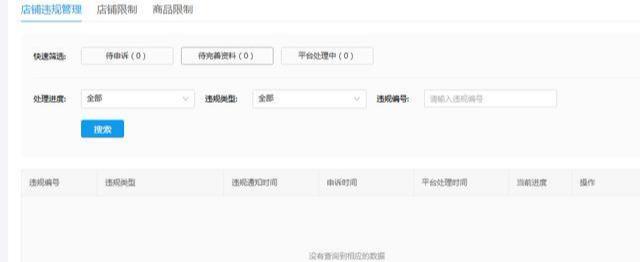拼多多开店的违规操作和规避方法