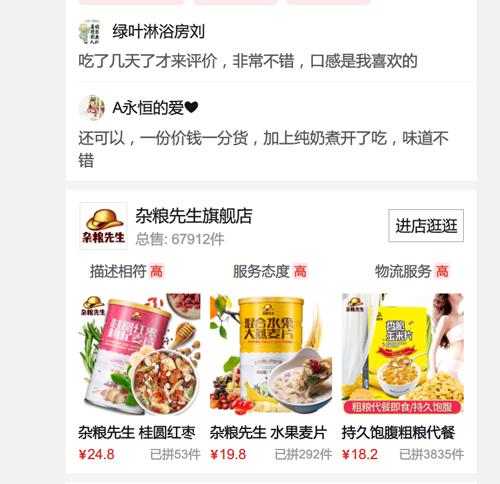 低价躺赢将成过去？10年电商人谈拼多多精细化运营