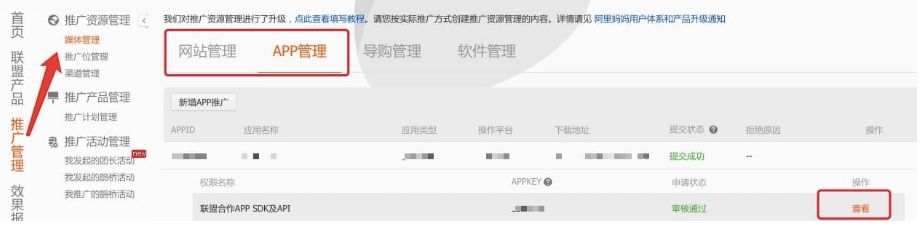 1月10日23:00起拉新业务暂停，但拉新八大攻略还是得收藏！"