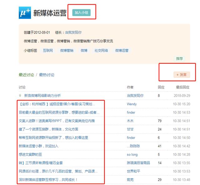 豆瓣，用最简单最轻松的方式获取流量