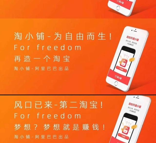 阿里巴巴下一个亿级流量风口，你准备好了吗？