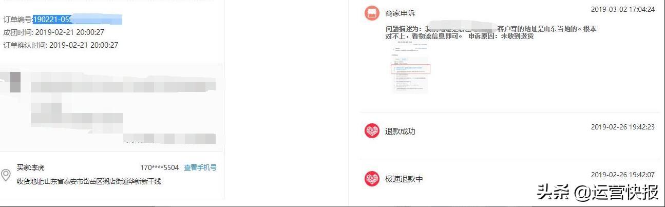【震惊】职业诈骗利用拼多多极速退货退款功能多次行骗。