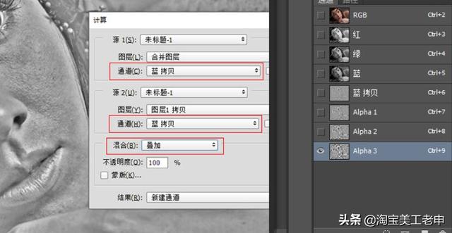 2分钟教你学会PS高反差磨皮