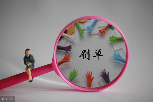 淘宝如何安全刷单？做到这几点保证不会被查
