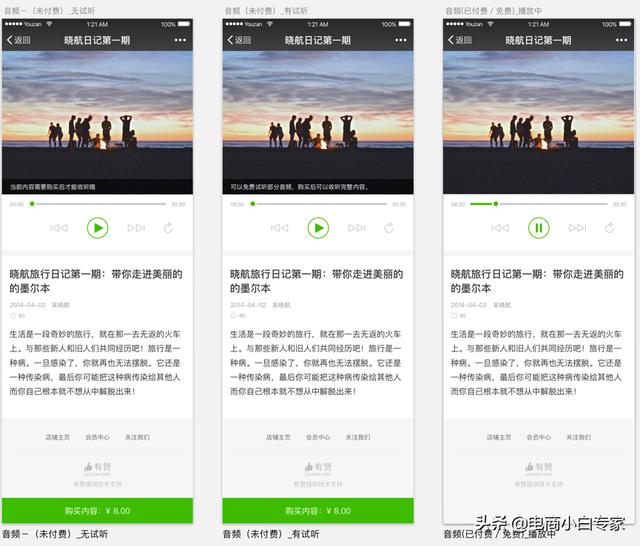 有赞知识付费使用教程