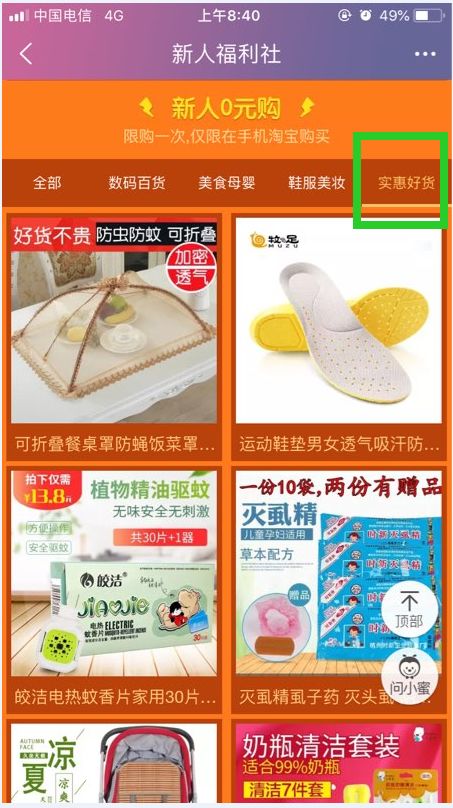 1月10日23:00起拉新业务暂停，但拉新八大攻略还是得收藏！"