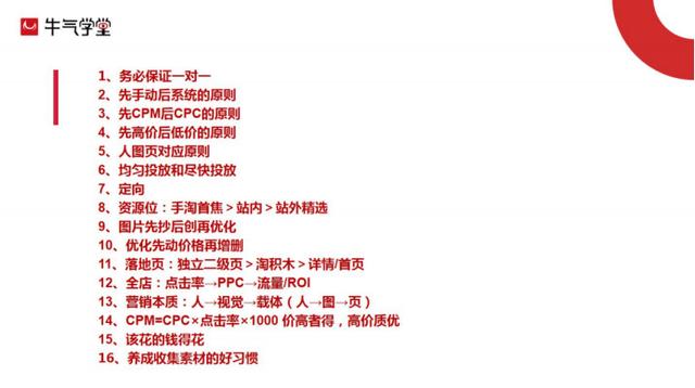 访客定向下线，钻展怎么玩？4个实用技巧快速上手钻展打竞店玩法