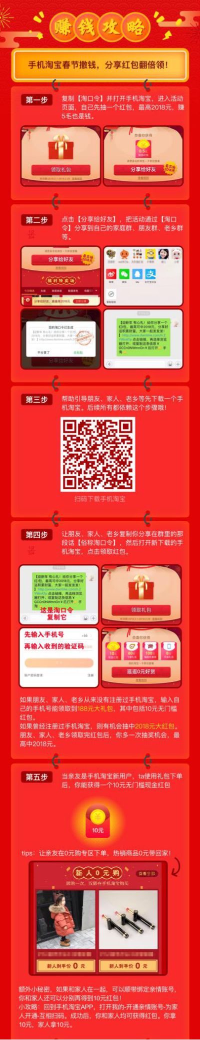 1月10日23:00起拉新业务暂停，但拉新八大攻略还是得收藏！"