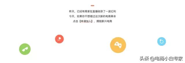 有赞｜爱逛直播简介