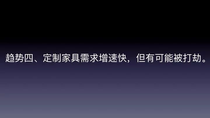 018年家具电商趋势分析和淘系流量走向预判