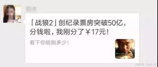 战狼2庆功宴撒钱背后的套路