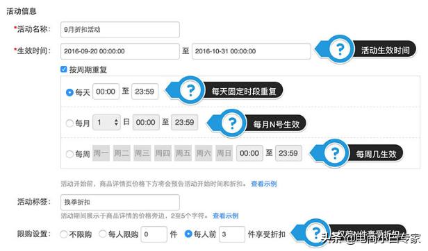 微信营销工具玩法介绍：限时折扣