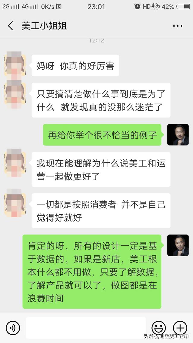 要学淘宝美工么？她刚毕业月薪3500，听听她的心理话后再报名吧