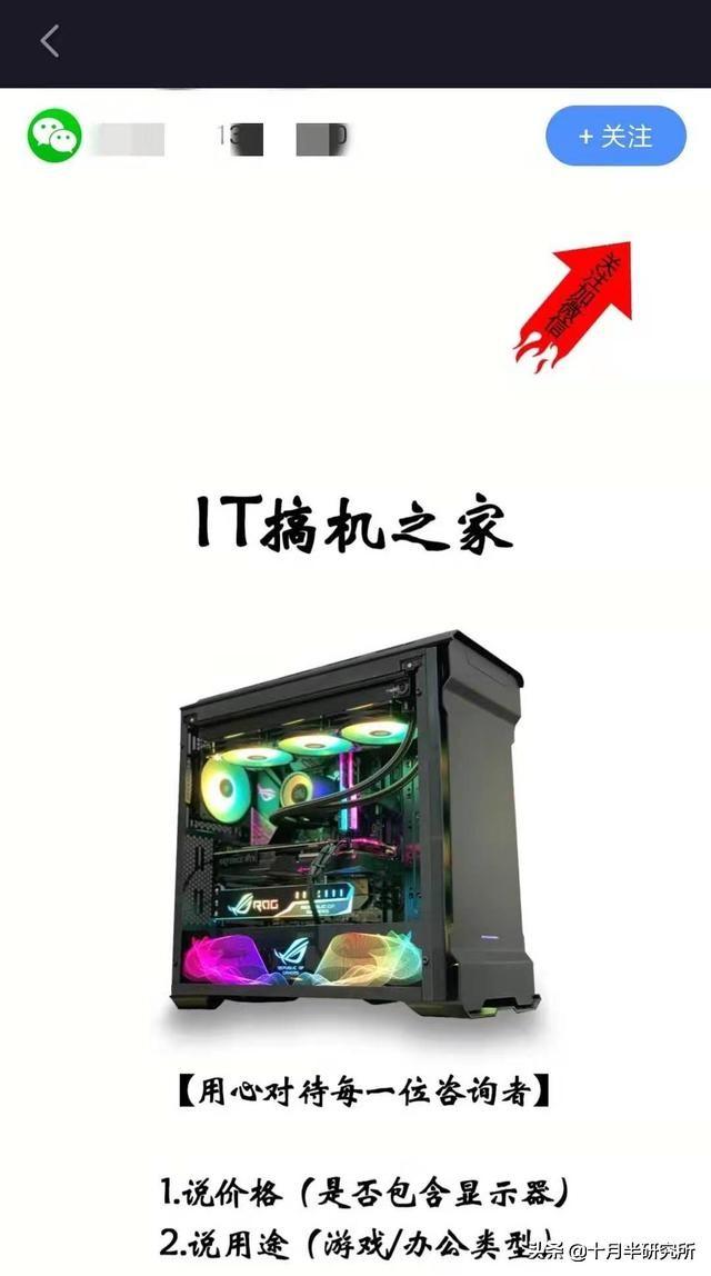 卖电脑怎么在抖音赚钱？小哥抖音教人修电脑，一个月轻松赚万元