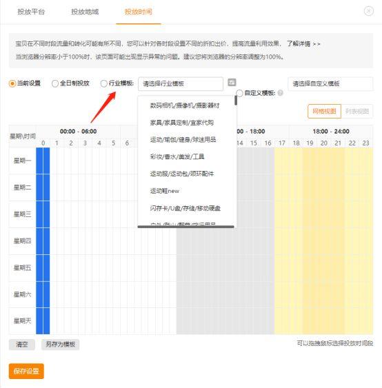 打造爆款的必经之路：直通车测款案例实操