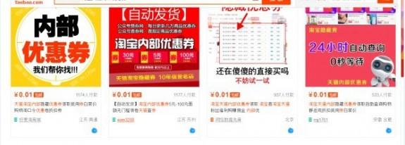 阿里妈妈新规！一不小心就会被处罚！淘客必看！