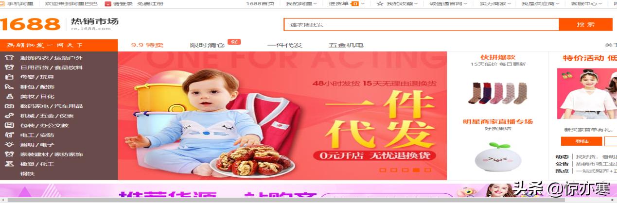 电商货源大搜罗，你不知道的货源全在这