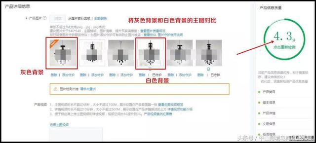 阿里国际站之25：解密产品信息质量分，发布精品产品！