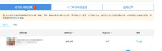 如何利用直通车打造爆款？测图测款必不可少