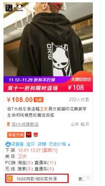 一招挖掘淘宝市场潜力爆款