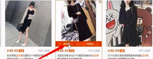 淘宝选择类目选择款式的思维模式