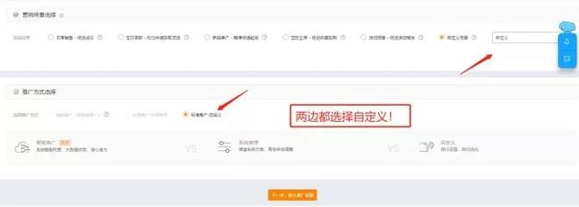 爆款打造必读：如何巧用直通车定向带动手淘首页流量暴涨10W+