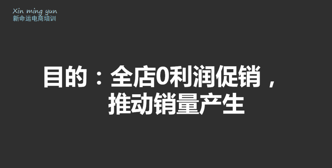 会员群分享第5场：2018年春节如何弯道超车？