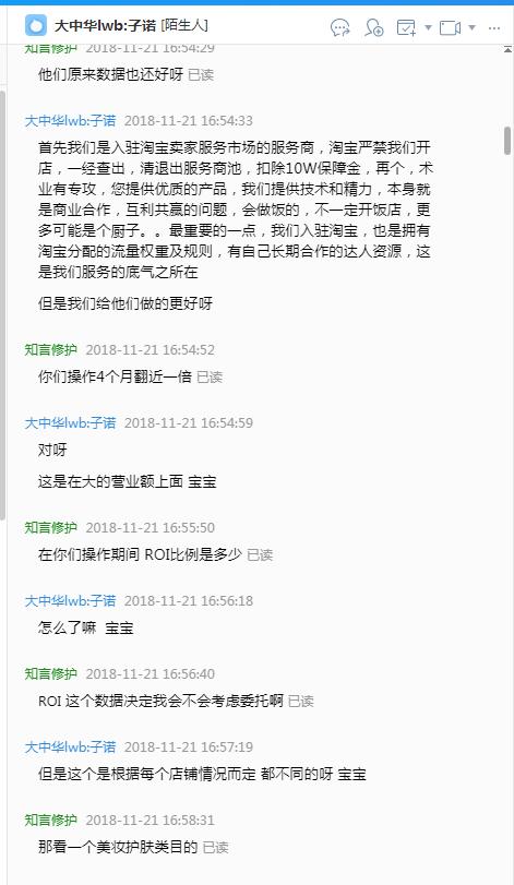 你被代运营坑过吗？高能警惕代运营套路
