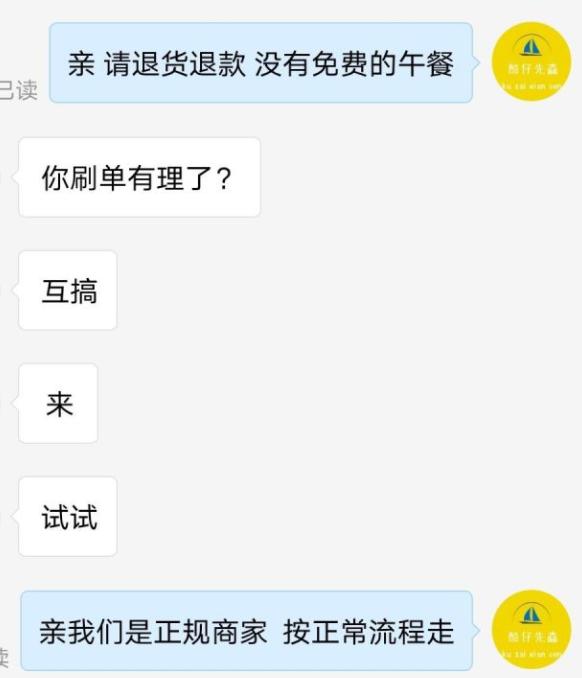 商家晒刷单被骗过程！看清这个“套路”，以后别再上当了