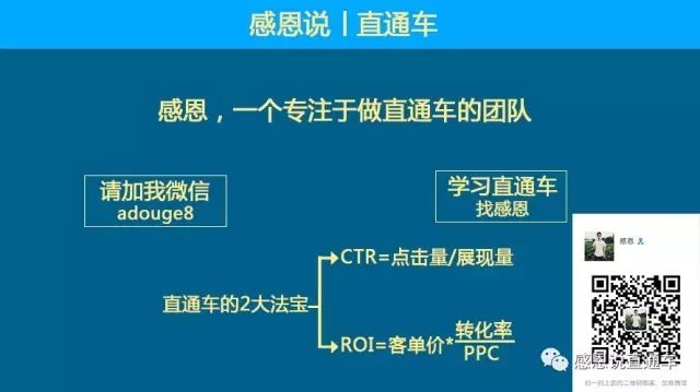 感恩说电商：你的店铺适合开钻展吗