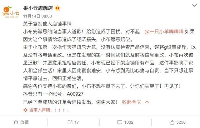 被薅到下跪求饶的“农民”对羊毛党说：你只是我的韭菜