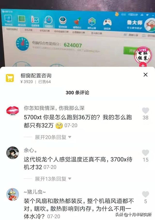 卖电脑怎么在抖音赚钱？小哥抖音教人修电脑，一个月轻松赚万元