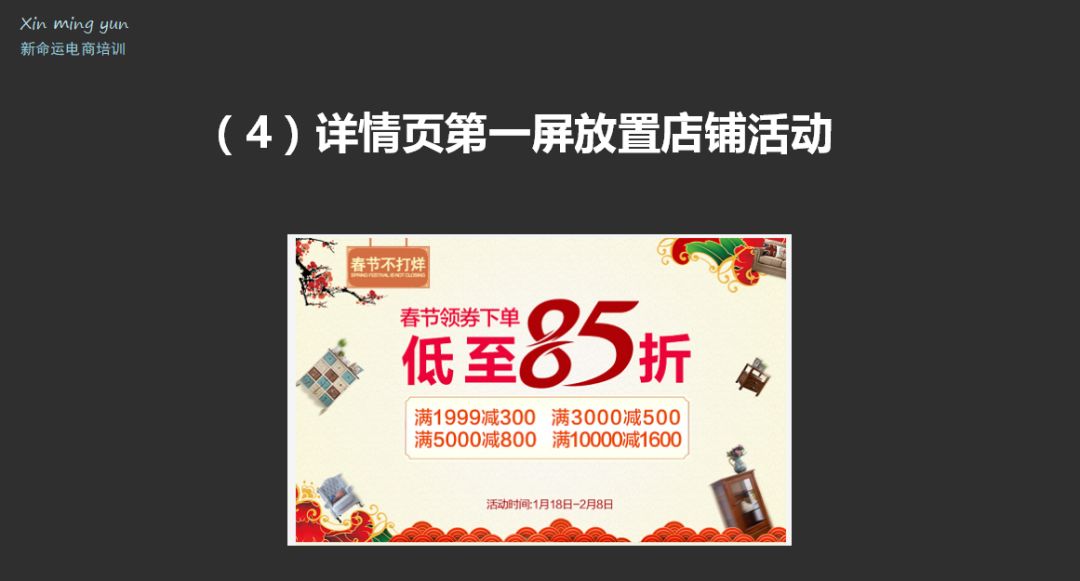 会员群分享第5场：2018年春节如何弯道超车？