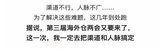 都挺好，三个跨境电商的真实故事