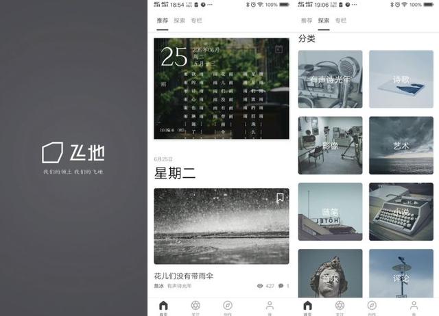 如果你喜欢老罗，不能错过这五个APP；如果不喜欢，那更不能错过