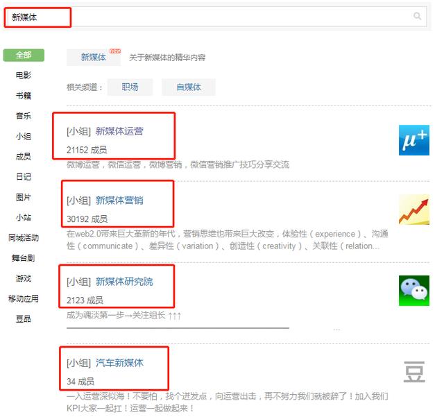 豆瓣，用最简单最轻松的方式获取流量
