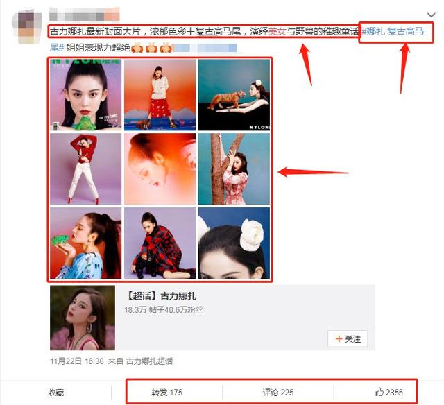微博怎么运营？关于微博运营的思路分享