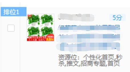 15天类目第一，手把手教你拼多多光速起量全过程