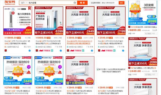 标品与非标品的运营策略区别和直通车操作大局观