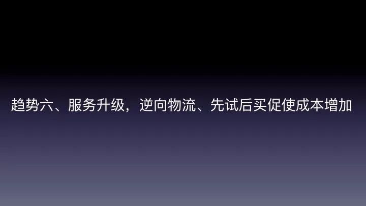 018年家具电商趋势分析和淘系流量走向预判