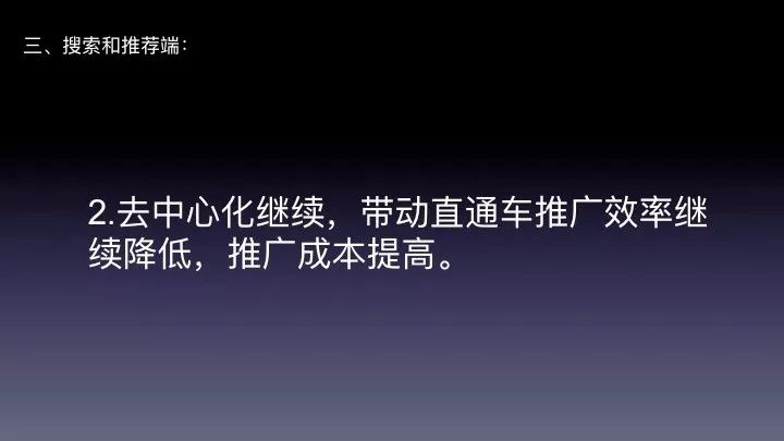 018年家具电商趋势分析和淘系流量走向预判