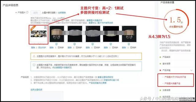 阿里国际站之25：解密产品信息质量分，发布精品产品！