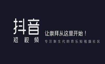 抖音能赚钱吗？怎么赚钱？普通人能做吗？