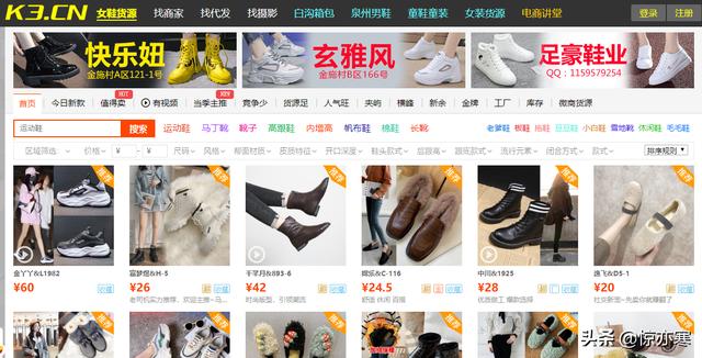 电商货源大搜罗，你不知道的货源全在这