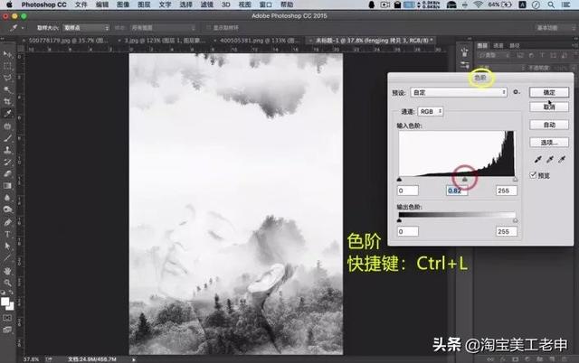 教你PS设计艺术感十足的人物双重曝光海报